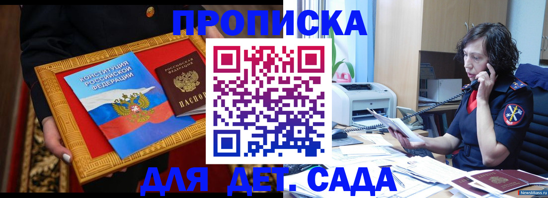 временная регистрация надежно в Яхроме