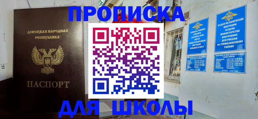 где прописаться в Яхроме