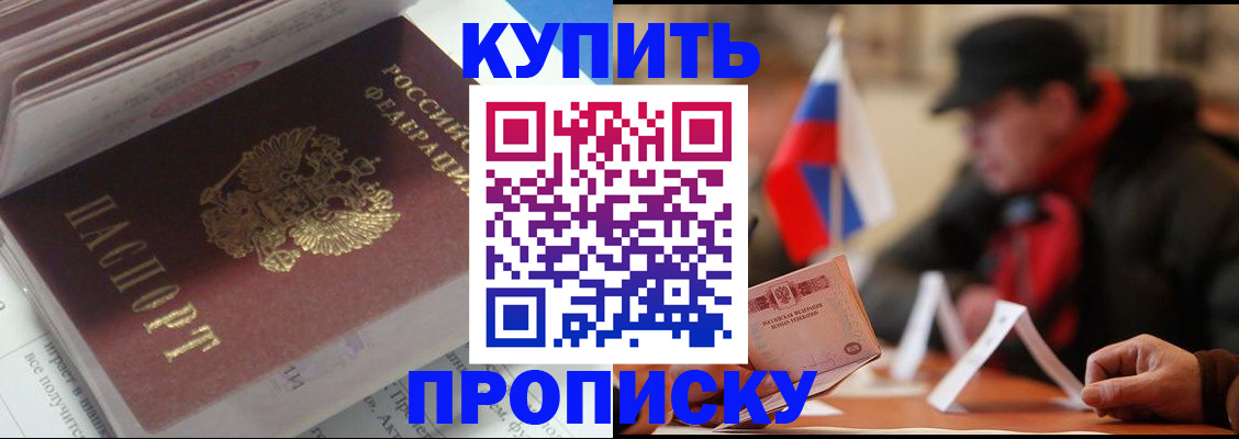 прописка гарантия в Яхроме