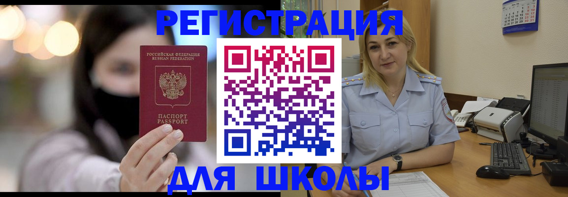прописка 2025 в Яхроме