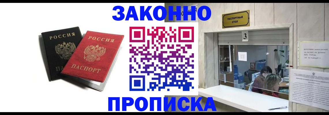 прописка ребенка в Яхроме