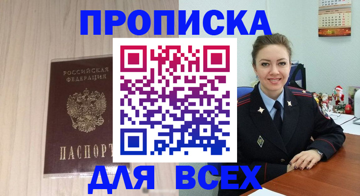 временная регистрация госуслуги в Яхроме