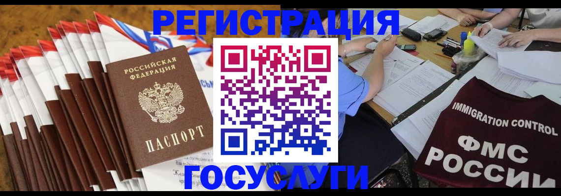 временная регистрация недорого в Яхроме