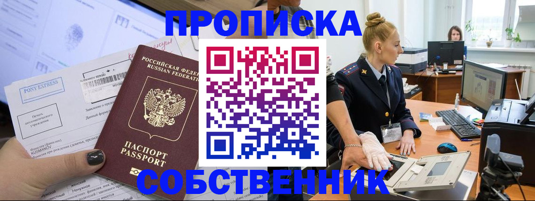 временная регистрация гарантия в Яхроме